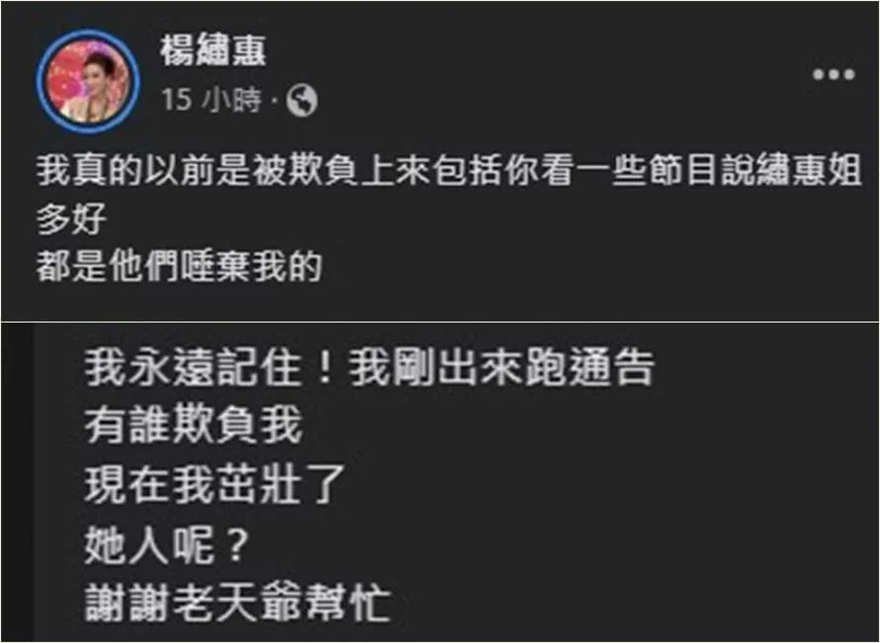 &#x00694a;&#x007e61;&#x0060e0;&#x00767c;&#x006587;&#x006307;&#x0051fa;&#x0081ea;&#x005df1;&#x0066fe;&#x0088ab;&#x006b3a;&#x008ca0;&#x003002;&#x00ff08;&#x005716;&#x00ff0f;&#x007ffb;&#x00651d;&#x0081ea;&#x00694a;&#x007e61;&#x0060e0;&#x0081c9;&#x0066f8;&#x00ff09;