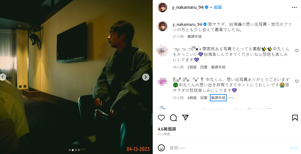 傑尼斯男團「KAT-TUN」中丸雄一PO出4月來台的舊照。翻攝自中丸雄一IG