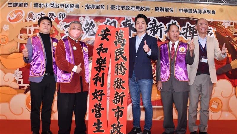 蔣萬安出席「台北市傑出市民送春聯」活動。（圖／北市府提供）