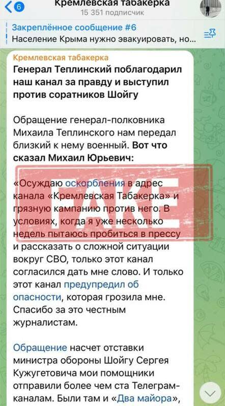 專職查核事實的俄國私人Telegram頻道「FAKEcemetery」曾多次表示「Kremlin snuffbox」的資訊為假消息。   圖：翻攝自Telegram@FAKEcemetery