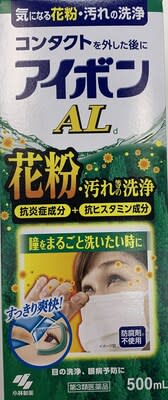 Kobayashi AL Pollen Allergies (Green) (CNW Group/Health Canada)