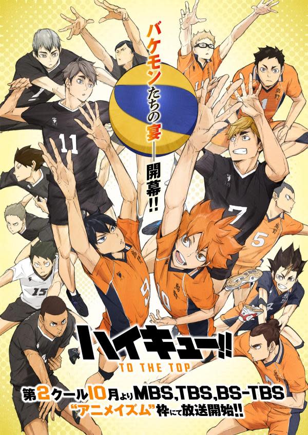 Poster oficial de 'Haikyuu!!'