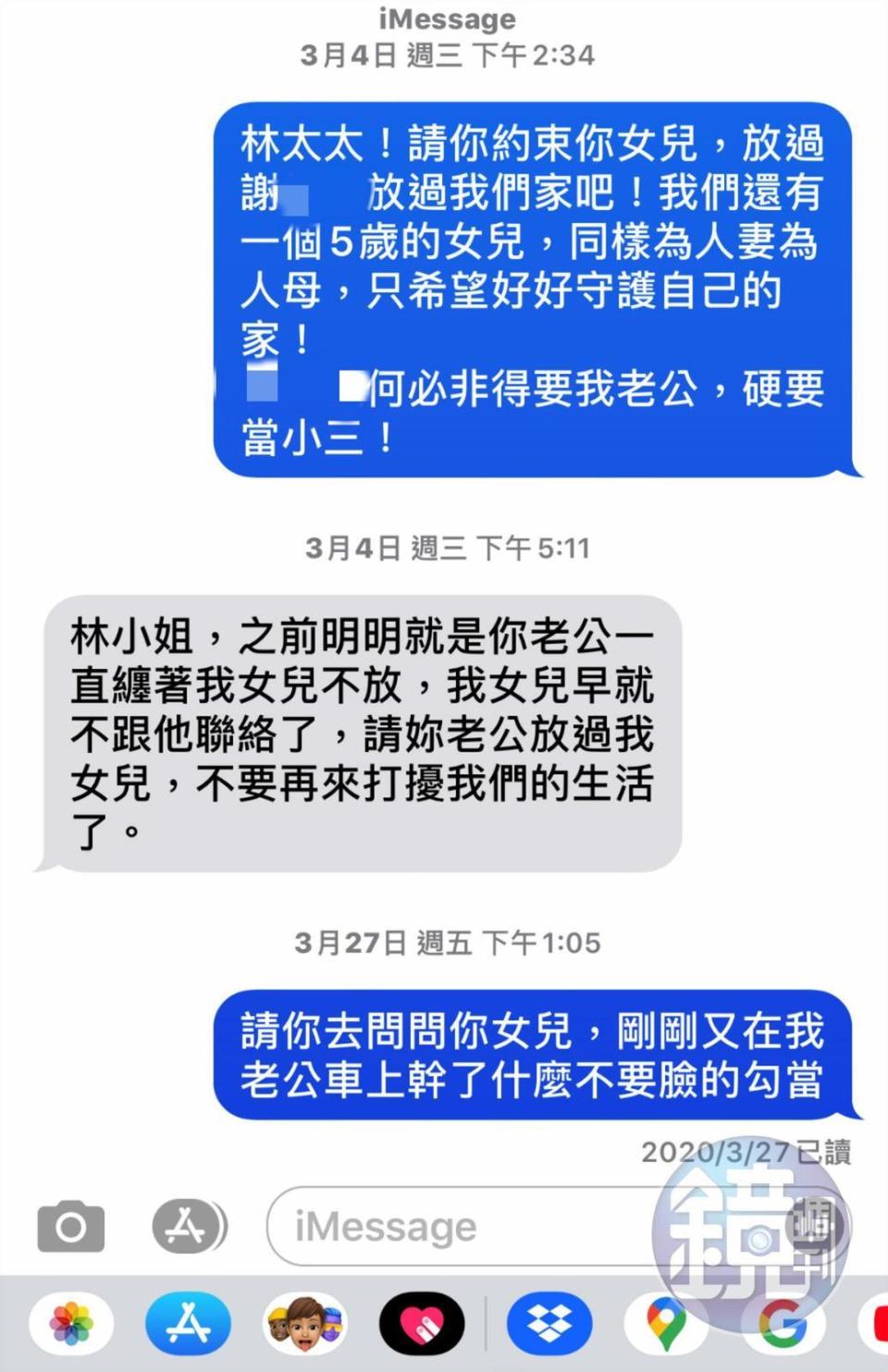 元配質問林女母親，遭反控是Ｈ姓少校死纏爛打。（讀者提供）