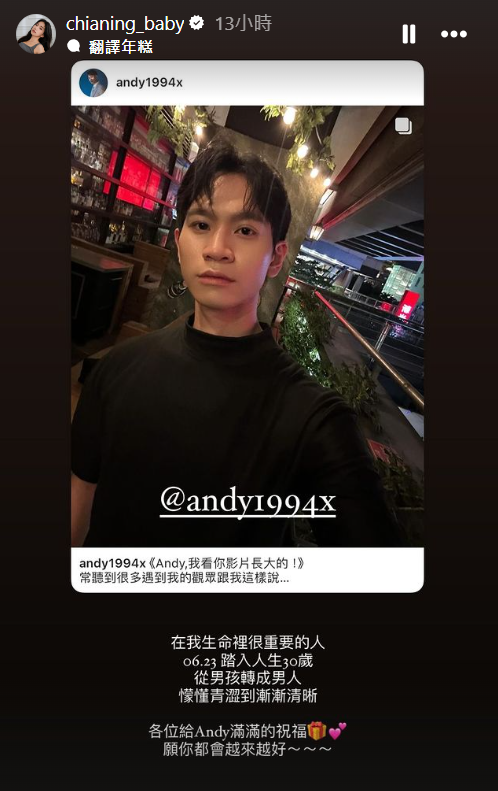 <strong>家寧22日稱Andy是「生命裡很重要的人」。（圖／翻攝自家寧 IG）</strong>