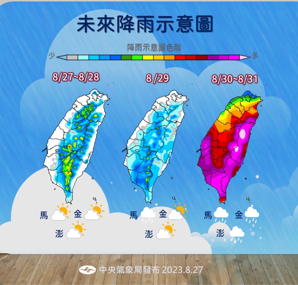 30日及31日降雨明顯，東半部有機會達到大雨程度。（圖／氣象局提供）