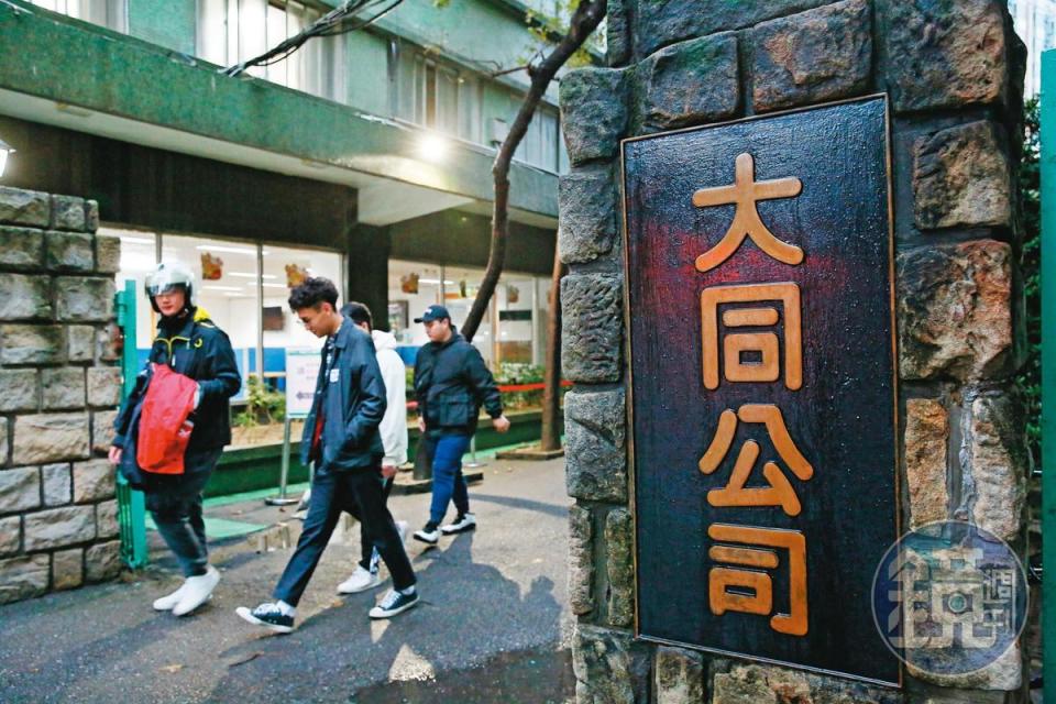 大同公司本業包括重電、馬達、電力能源和電腦系統。