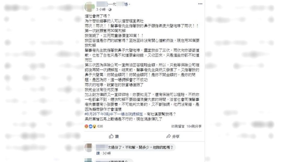 圖／翻攝楊妻臉書