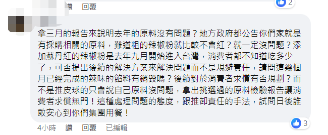 <cite>網友質疑八方雲集小編PO出的SGS檢測報告時間點有問題，無法證明清白。（圖／翻攝自八方雲集粉專）</cite>