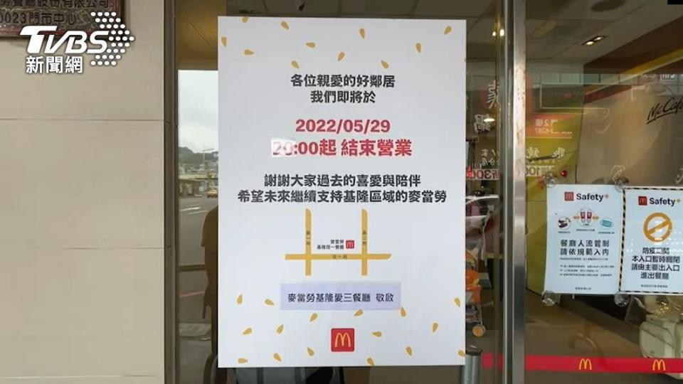 麥當勞愛三路門市今日貼出結束營業的公告。（圖／TVBS）