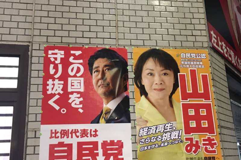 2017日本國會大選，自民黨候選人宣傳海報。（魏嘉瑀攝）