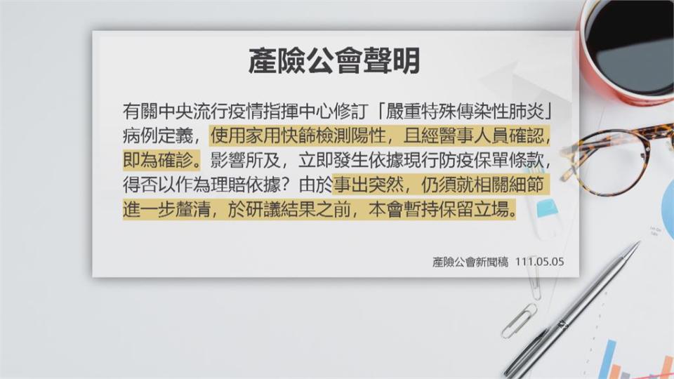 快篩陽即確診將上路　業者憂出現詐保