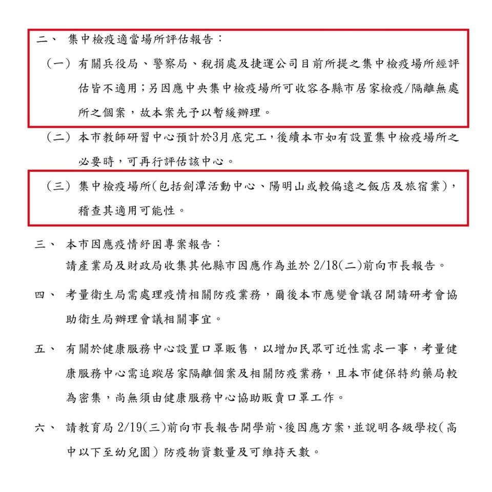 無黨籍台北市長候選人黃珊珊出示2020年2月14、17、19日三場會議記錄   圖：黃珊珊臉書