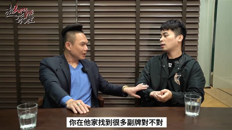 金旋風關燈驗牌後，Toyz才承認做牌。（圖／翻攝自超派人生YouTube）