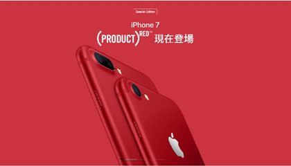 蘋果推出特別版iPhone SE的紅色iPhone 7與iPhone 7 Plus手機。（圖取自蘋果官網）