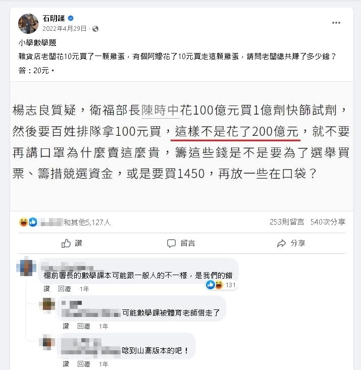 楊志良「家暴說」惹議！失言黑歷史曝光　曾喊：叫死要錢榮民滾回去