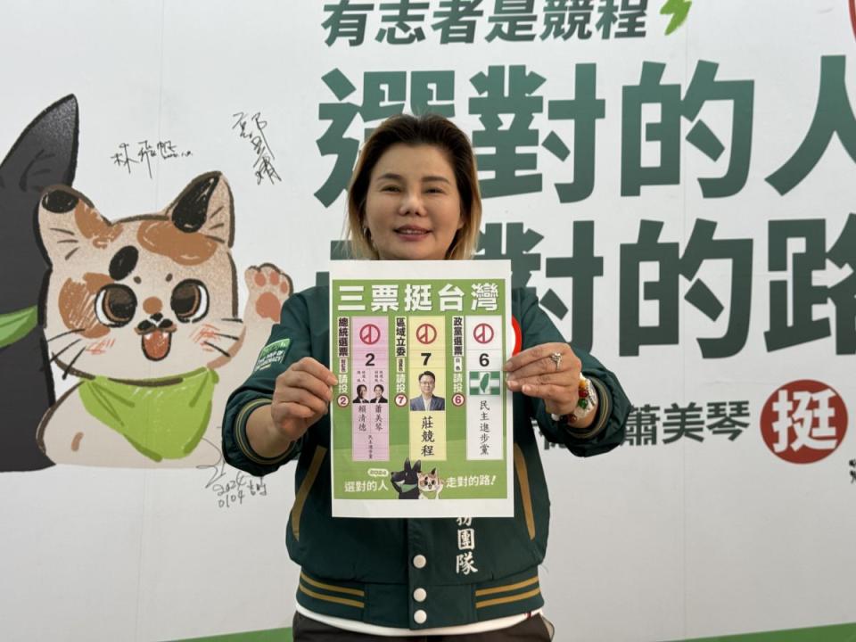 中五選區藍綠激戰，民進黨莊競程服務處指出，民眾反映收到傳單文宣號碼錯誤，疑有心人誤導。（圖：莊競程競總提供）