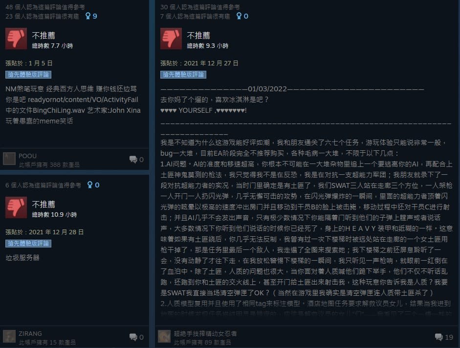 來自中國的負評雖未影響遊戲整體評價，但還是引起了中國玩家的不滿情緒