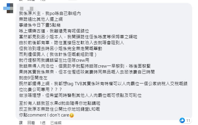 一名自稱是駕駛的網友留言還原當天狀況。（圖／翻攝自小心駕駛（討論別人同駕駛態度社團）