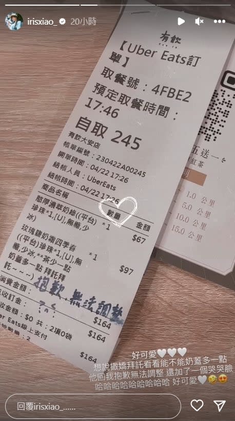 閃亮亮訂飲料「向老闆撒嬌」提2要求！到場見店員反應笑翻：好可愛