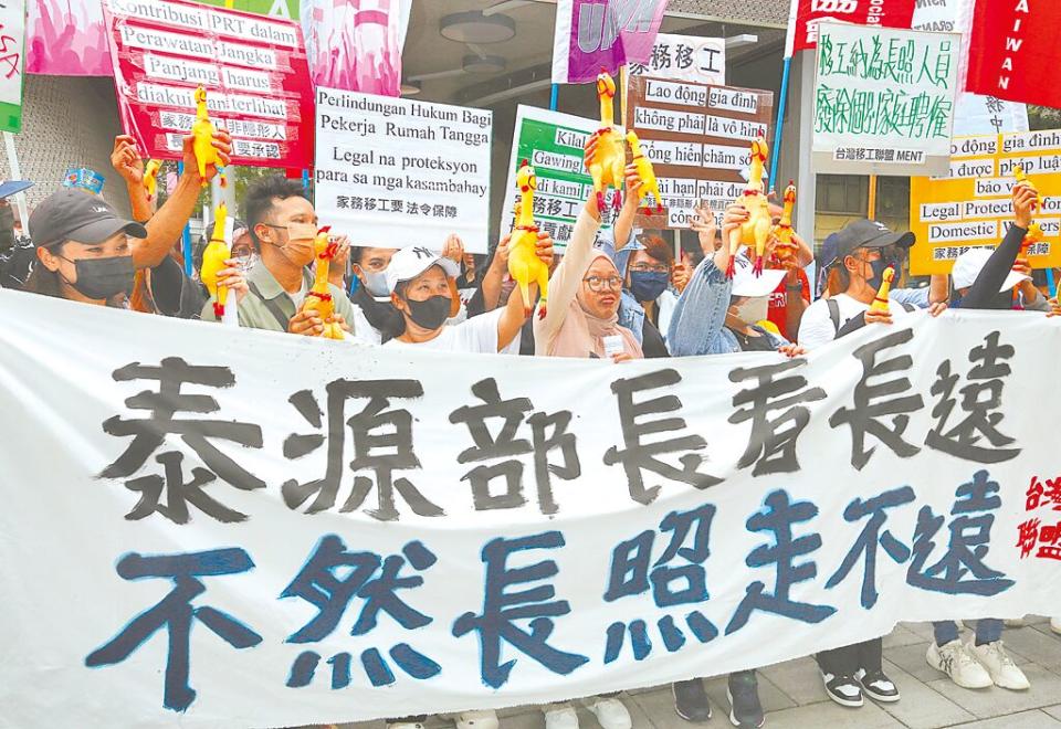 16日是國際家務工日，台灣移工聯盟與多名看護移工到衛福部外抗議，舉標語對衛福部長邱泰源提出建言，要求將外籍家庭看護工納入長照體系。（陳君瑋攝）