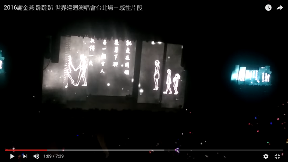 2016年5月謝金燕於台北小巨蛋演唱會播放影片披露豬哥亮對待謝金燕母女的過往。