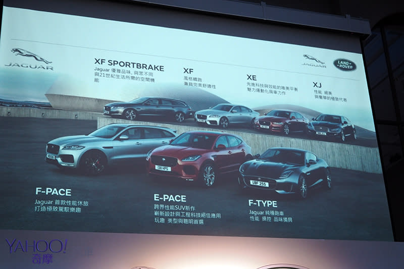 這盤牛肉端很大！Jaguar Land Rover台灣分公司成立售價調整並新增陣容！