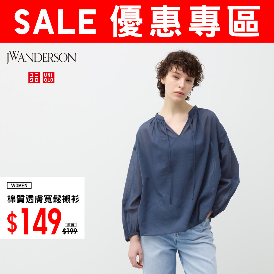 【UNIQLO】優惠專區 設計師聯名系列篇（即日起至優惠結束）