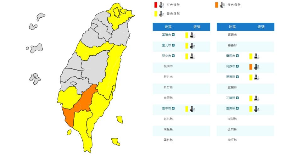 （圖取自中央氣象局網站）