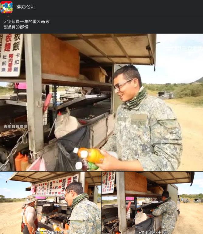 兵役延長1年最大贏家是「這類人」！畫面曝讓網秒懂：經典不敗的傳說