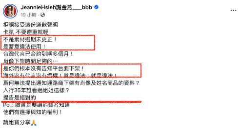 姐姐謝金燕入行35年「超罕見嘴臉」曝光？本尊還原2真相：絕對提告