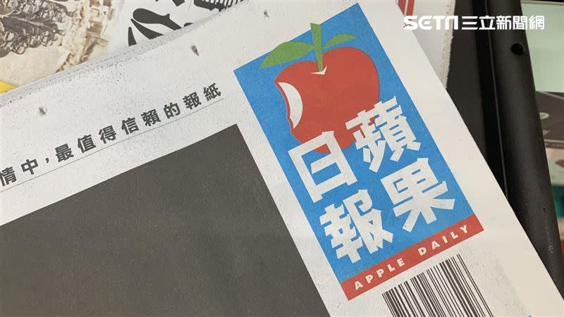 《蘋果日報》去年五月宣布停刊。（圖／資料室）