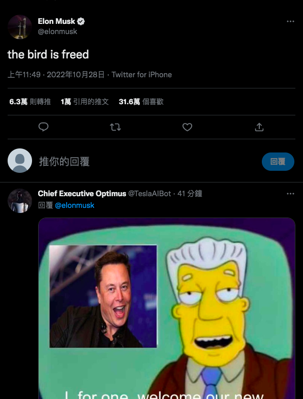 馬斯克在開除四名高層後，於Twitter發文「the bird is freed」，似暗示以雀鳥為標誌的Twitter已重獲自由。（Twitter擷圖）