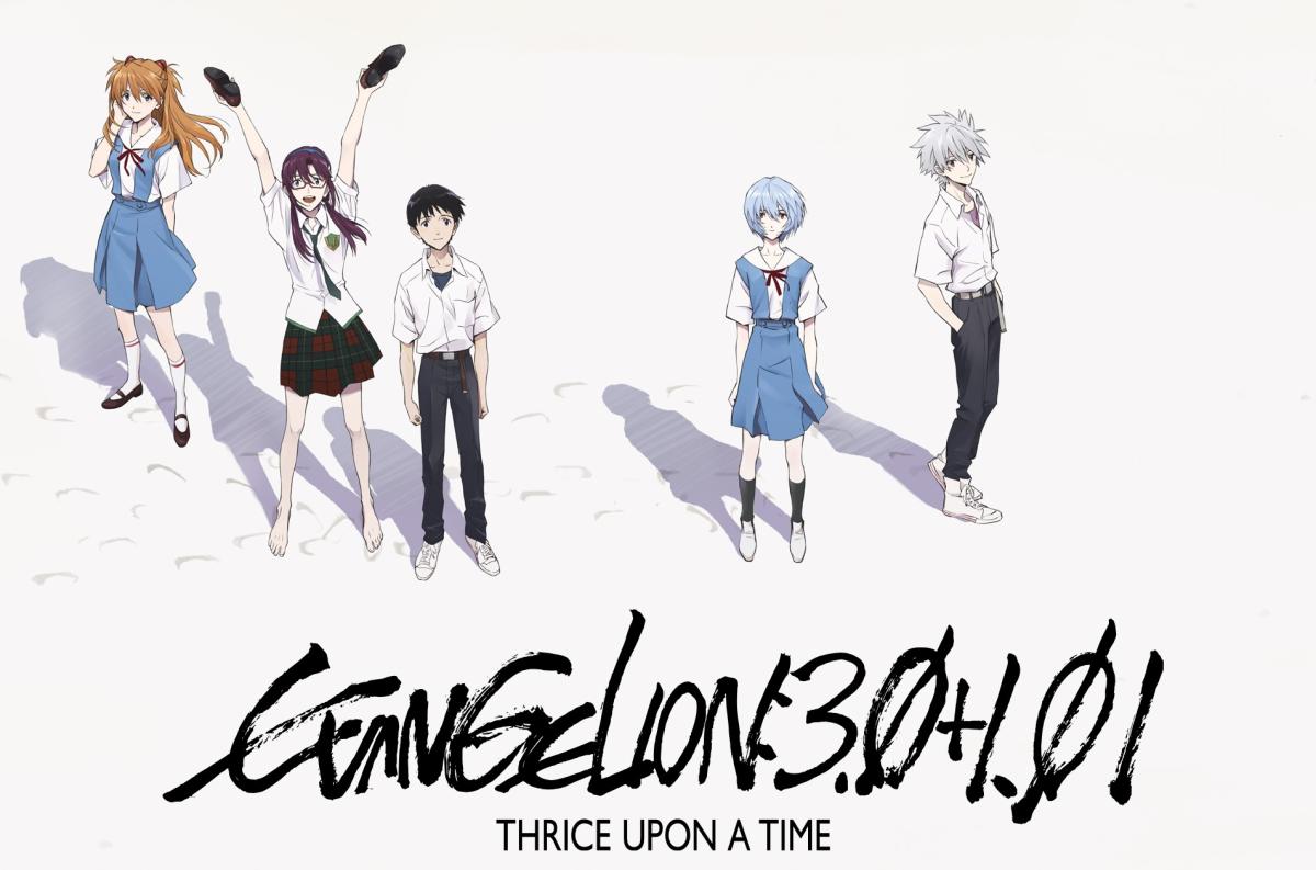 NEON GENESIS EVANGELION: STANDARD EDITION — GKIDS Films