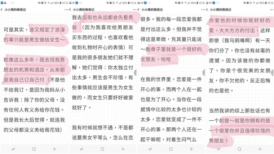 周揚青難得自曝戀愛心事。合成圖／翻攝小小周的微視記微信公眾號