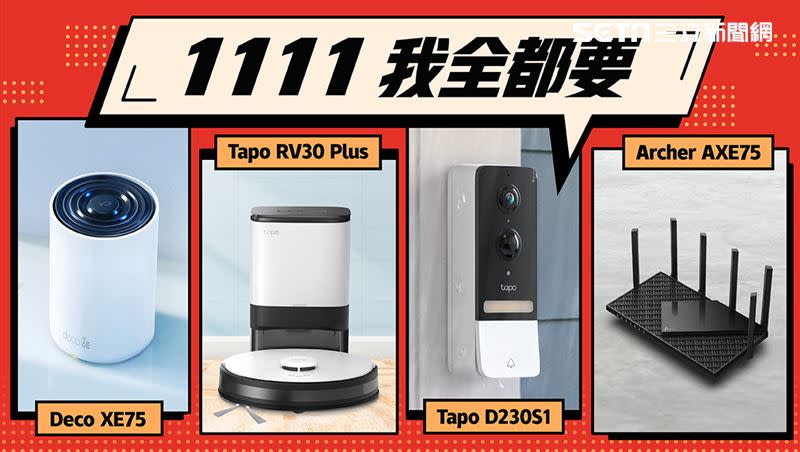 TP-Link Deco系列、Tapo智慧家庭套組優惠起跑。（圖／品牌提供）