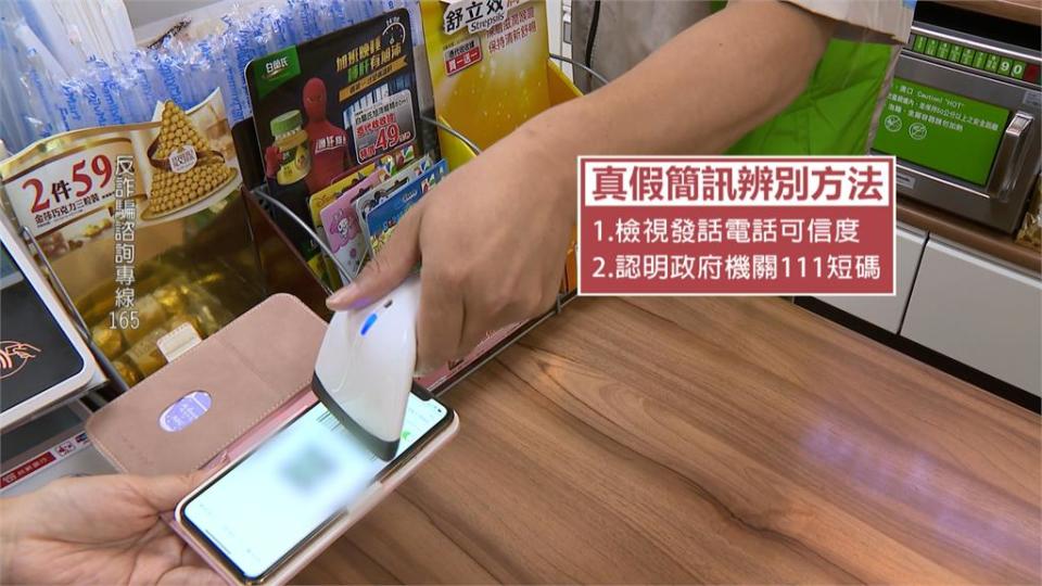 LINE Pay詐騙新招「假網址真客服」　專家：認明這點可防範　