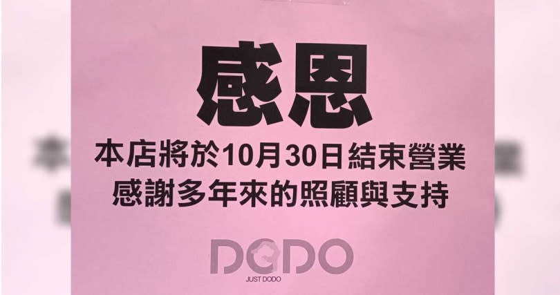 營業30年的「嘟嘟茶飲」宣布歇業的消息，引發大批網友不捨。(圖／翻攝自臉書／嘟嘟茶飲）