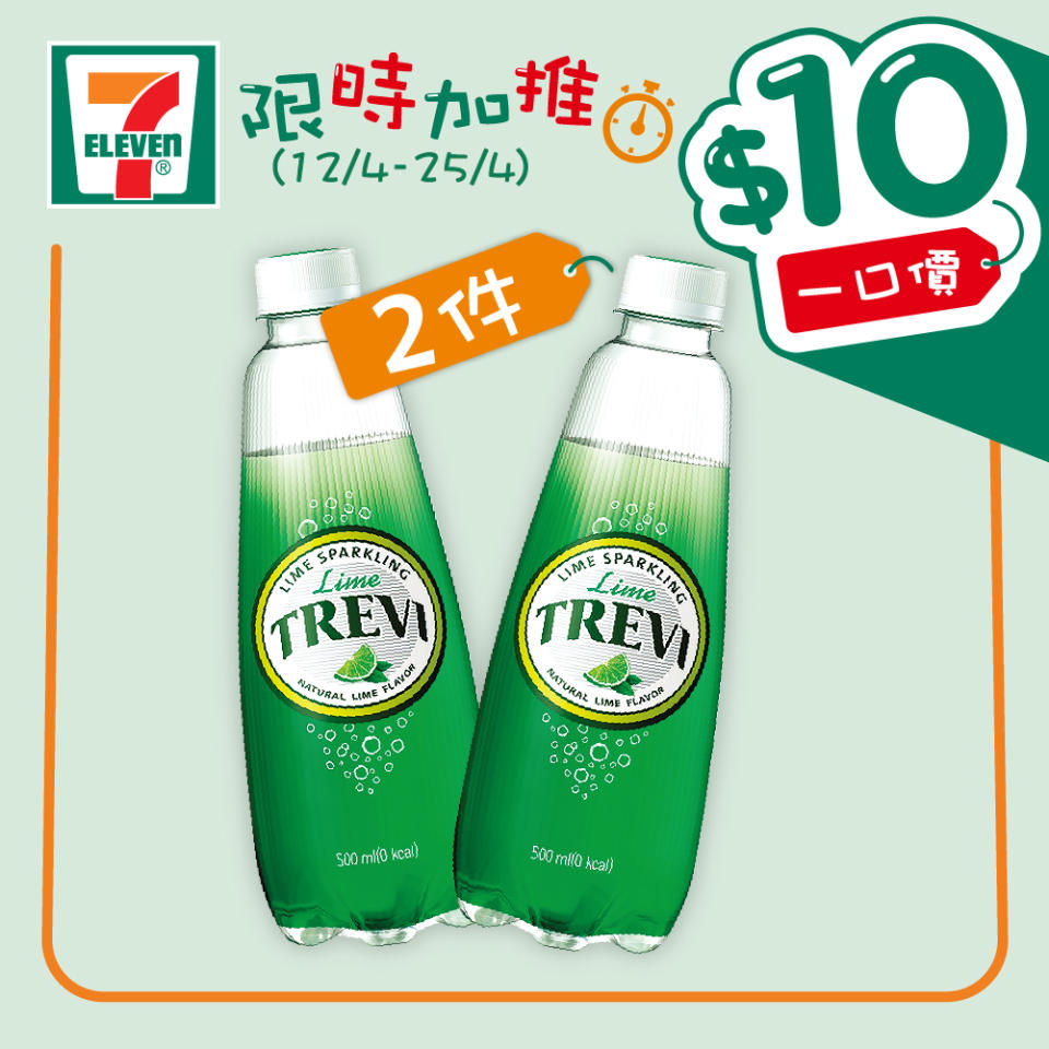 【7-11】$10一口價限時加推優惠（12/04-25/04）