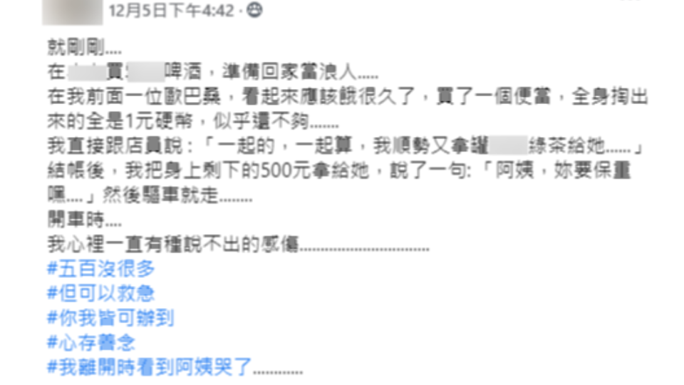 男子分享幫忙婦人的經歷。（圖／翻攝自「爆廢公社二館」）