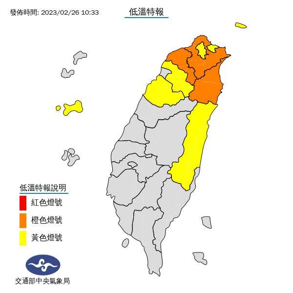 ▲氣象局針對北北基、桃竹苗、宜蘭花蓮、金門縣9地區持續發布低溫特報，到明天上午各地氣溫有持續攝氏10度左右或以下氣溫發生的機率。（圖／氣象局）