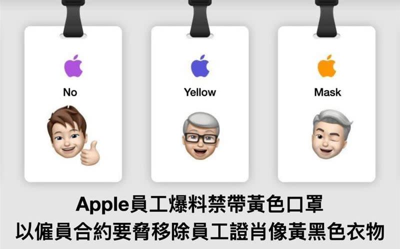 黃之鋒爆料Apple香港禁止員工戴黃色口罩。（圖／翻攝黃之鋒臉書）