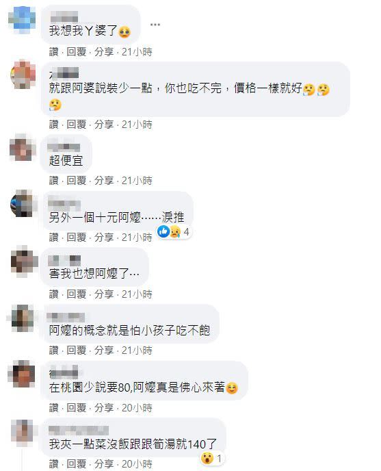 該文一出後，引發網友們熱烈討論。（圖／翻攝自爆廢公社公開版臉書）