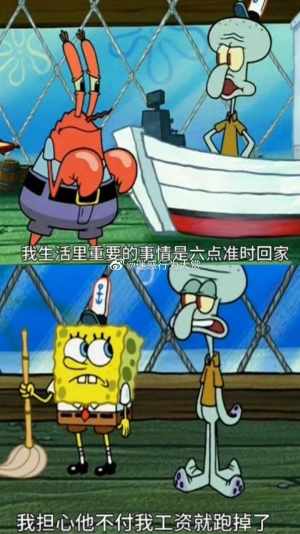 章魚哥台詞。（圖／翻攝自微博）