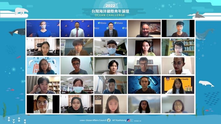 2022台灣海洋國際青年論壇　擴大國際提案競賽