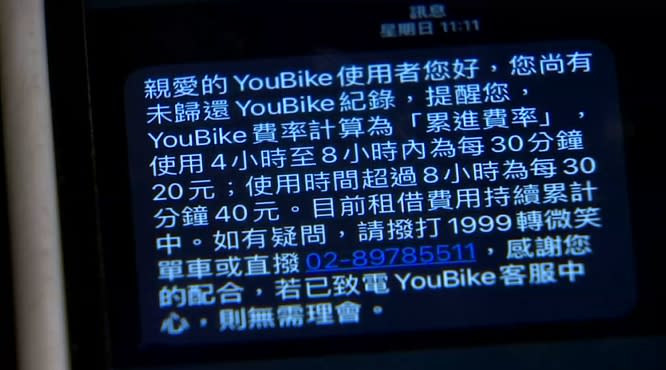 張先生平常很少騎YouBike，結果卻收到欠款催繳通知。（圖／東森新聞）