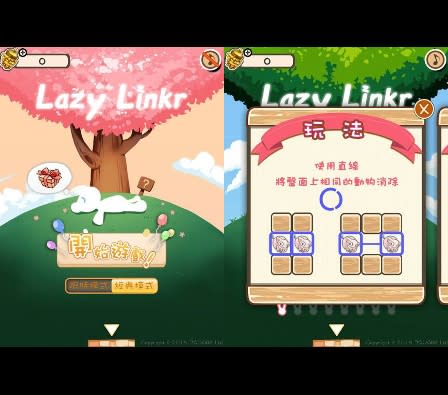 《懶得連連看Lazy Linkr》幫動物連到另一半身上吧！