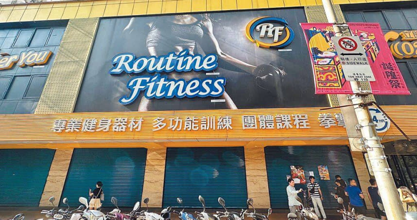 台北市大同區「Routine Fitness健身房」20日傳出惡意倒閉，截至21日下午5時為止，台北市消保官室已收到45件申訴案。（圖／台北市法務局提供）