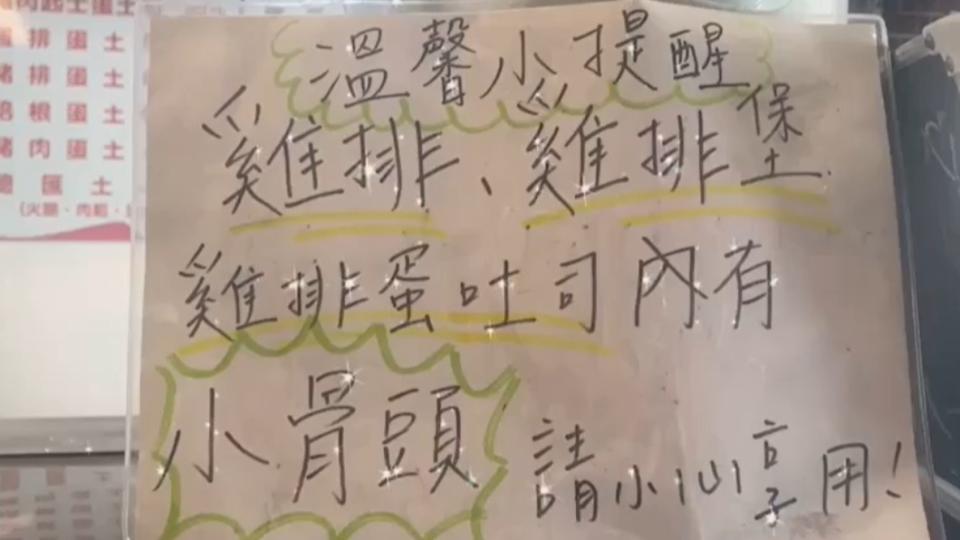 店家事後貼出公告提醒顧客。（圖／翻攝自當事店家臉書）