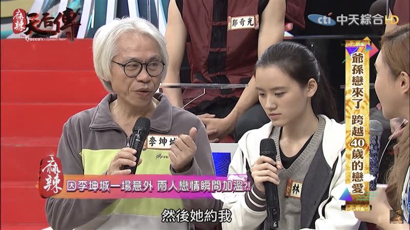 李坤城強調爺孫戀「當然不是我主動」，並爆女方剛交往時早上會走3.8公里去他家！（圖／翻攝自麻辣天后傳YouTube）