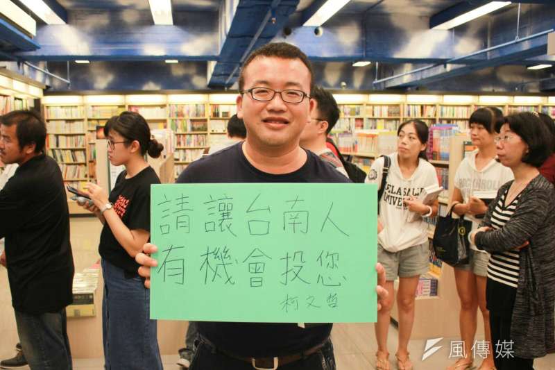 20180804-台北市長柯文哲4日南下台南，舉辦《光榮城市》簽書會，有支持者拿出「請讓台南人有機會投您」的牌子給柯文哲簽名。（方炳超攝）